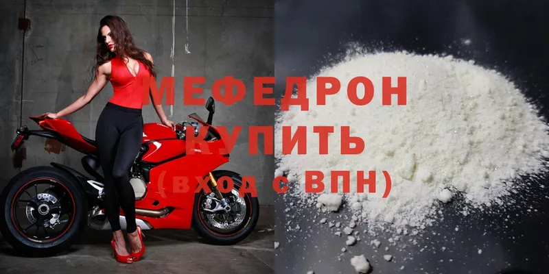 цена наркотик  Миньяр  Меф mephedrone 